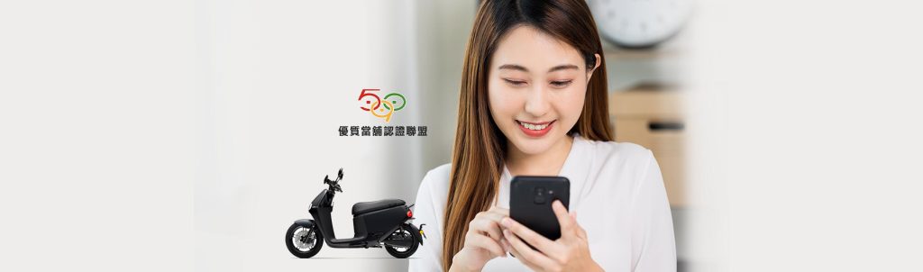 590優質當舖認證聯盟機車借款